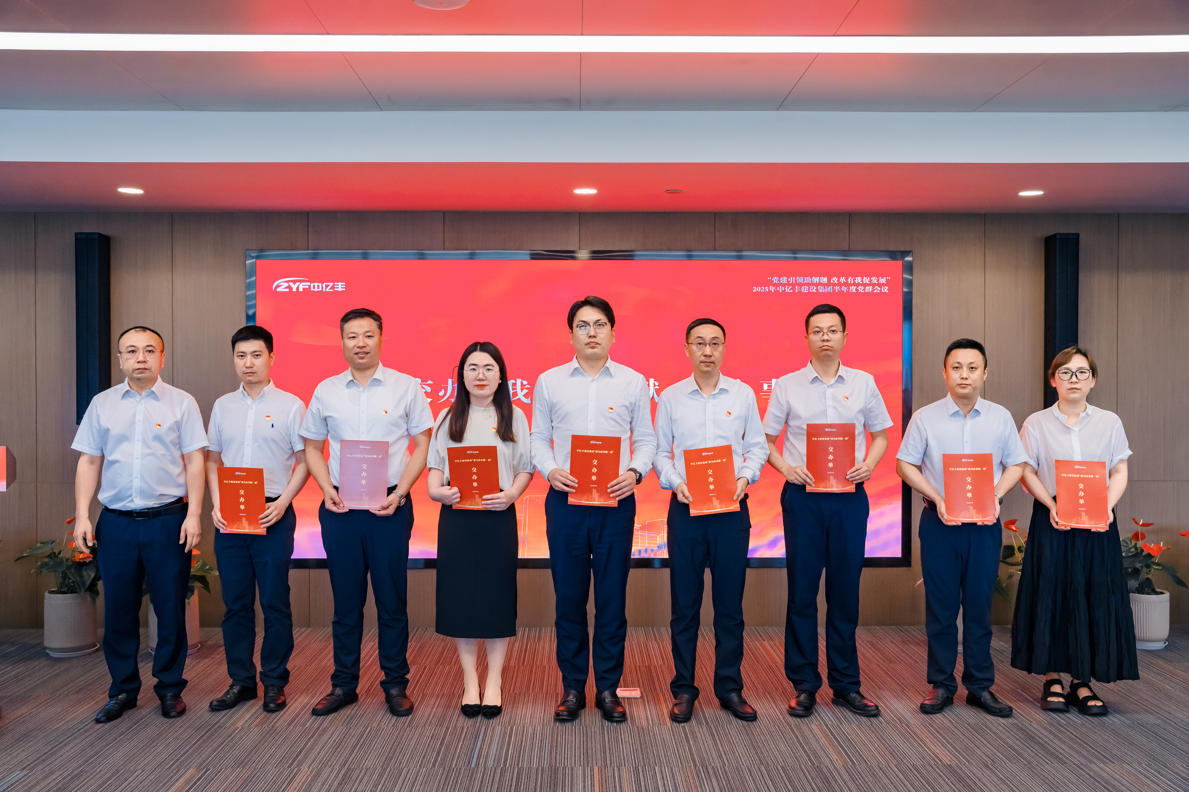 中億豐建設(shè)集團(tuán)黨委委員、總裁 劉劍 集中交辦“我為改革獻(xiàn)一招”事項